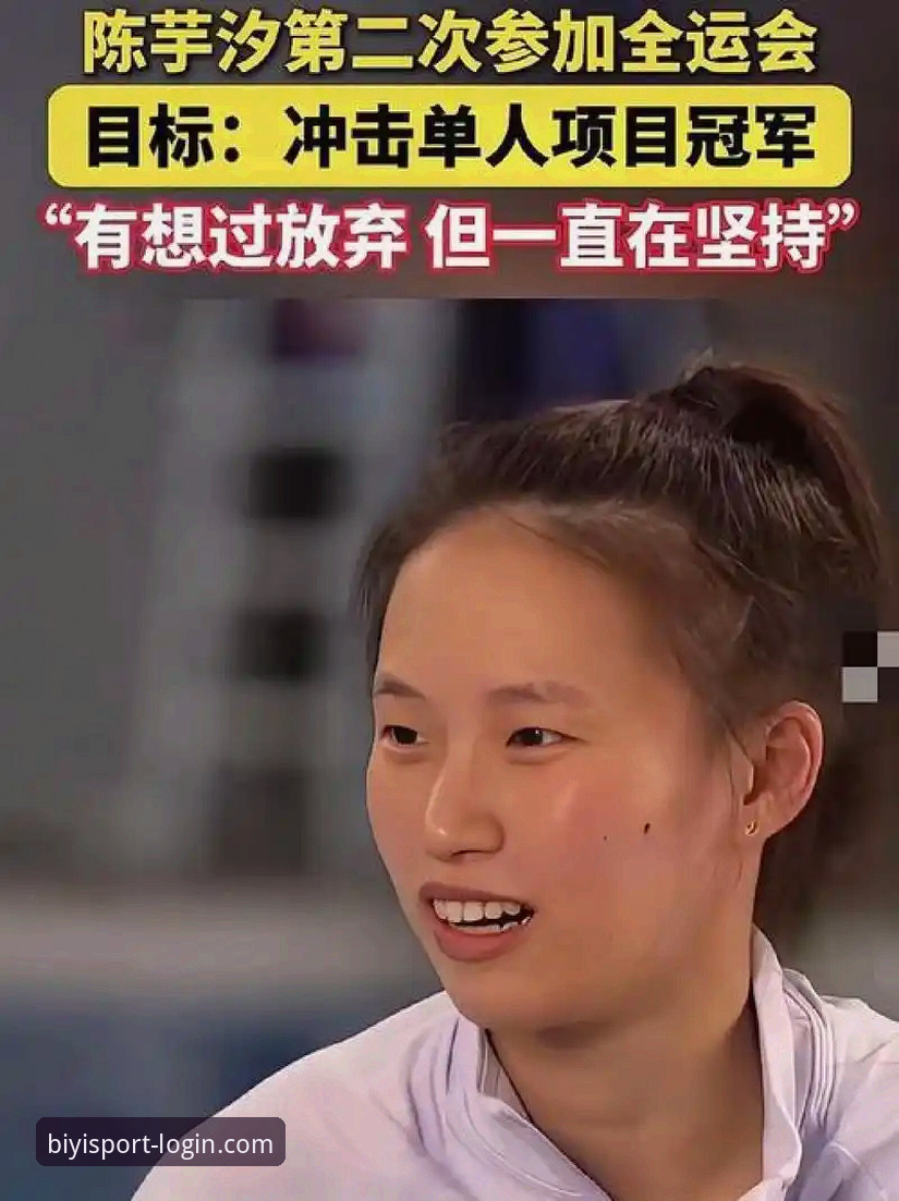必一体育官网 蒋林静夺冠vs陈芋汐缺席:2026跳水世界杯总决赛的两种剧情