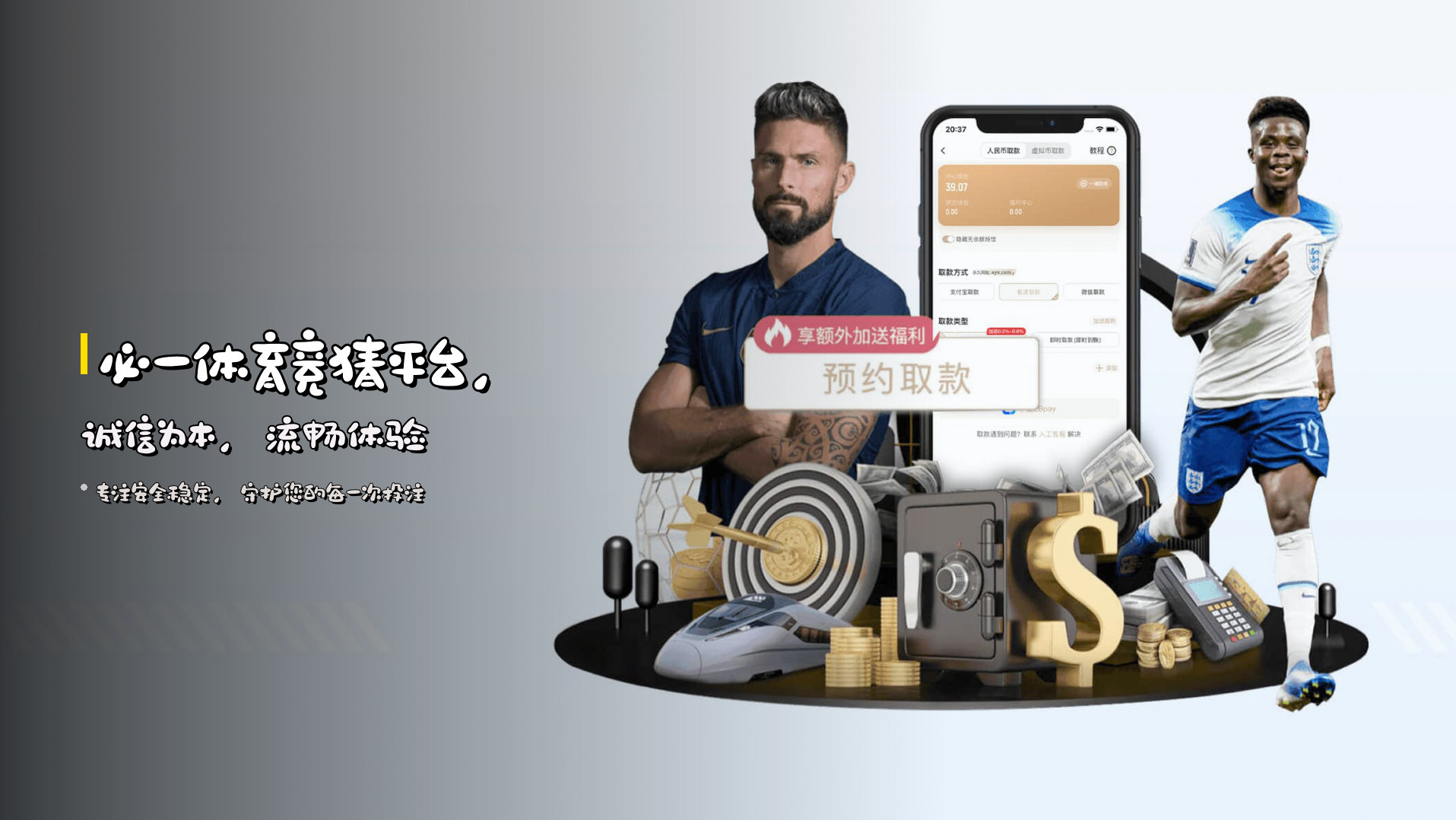 <strong>必一体育竞猜平台</strong>，诚信为本，流畅体验