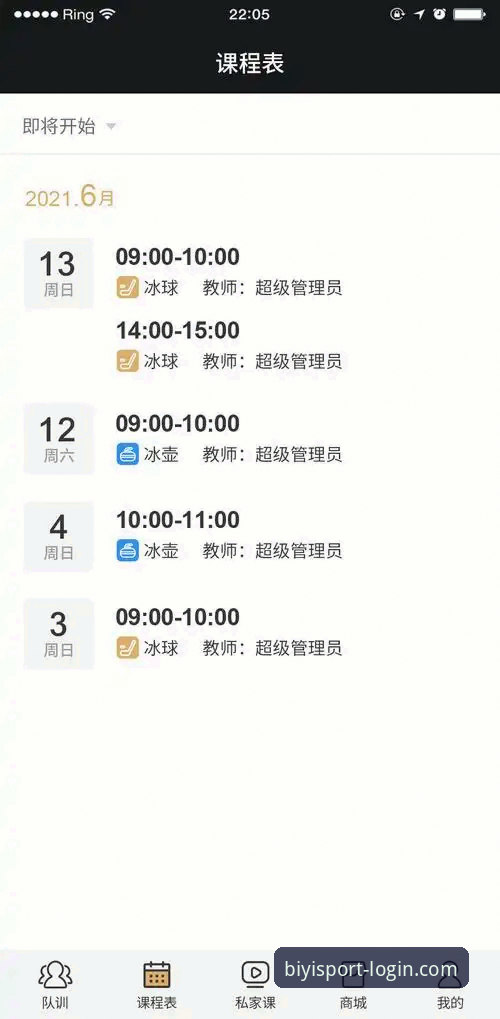 必一体育平台下载全流程深度分析：从APK安装到账号安全全面解析
